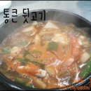 우리뒷고기묵자