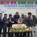 동일청과 - 서대문구 통일로37길 11 | 동일청과