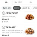 자담치킨진주초전점 이미지