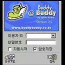 버디버디 이미지