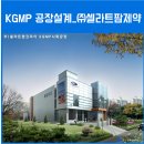 드림엔지니어링건축사사무소 이미지