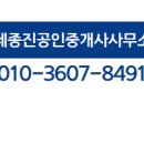 진공인중개사사무소 이미지