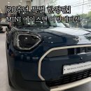 어반모터스 | 미니 에이스맨 20주년 특별 한정판 출시! 어반에디션 실물 공개
