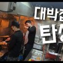 짬뽕의신 이미지