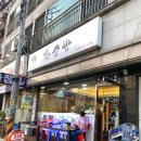 푸짐한 한상차림 가성비 한솥밥 간장게장 후기(신내동)