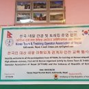 2019년 8월 20일에 주네팔한국대사관과 네팔-한국 관광트래킹협회에서 실시한 "한국인 대상 네팔 여행업계 관계자 안전 교육"에 따른 강의를 다녀 왔습니다.^^ 이미지