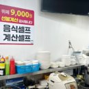 행복식당뷔페 이미지