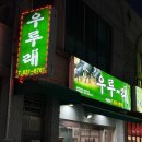 마트&마트 어양점 이미지