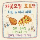 완주경찰서 구내매점 | 26년 1월 05_월간성찰