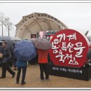 기계 농특산물 축제 이미지