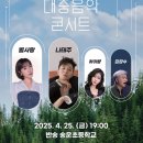 두루두루 찾아가는 콘서트 이미지