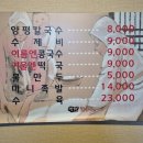 양평칼국수 이미지