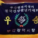 최강하늘태권도 이미지