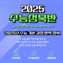 네임드에듀학원