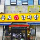 도도감자탕 네이버블로그