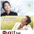 연극<민들레 바람되어> 이미지