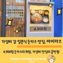 마이카츠 동호지구점 이미지
