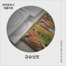 4648 | 낫또에도 프리미엄이 있더라... 규슈 낫또 솔직 후기 , 낫또 맛있게 먹는 방법