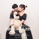 대구셀프사진관 코코아스튜디오 진천점 커플사진 셀프촬영부터 인화까지 솔직 후기