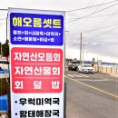 해오름주 이미지