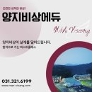 여학생비상에듀점 | 경기도 기숙학원 가장 저렴한 양지비상 후기