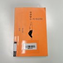 [상관없는 거 아닌가?] 장기하 산문 독서 후기 : &#39;나&#39;답게 살기 위한 작은 노력들에 대하여