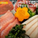 동원참치동여의도 이미지