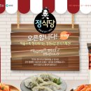 샵정과떡 이미지