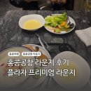 구 국민은행 | 홍콩공항 플라자 프리미엄 라운지 위치 운영시간 PP카드 이용후기 쏠트레블, 국민은행 노리2 글로벌카드