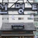 명태골 이미지