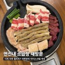 마장동한우곱창 | 연신내소곱창 으로 유명한 마장동 한우곱창 재방문 후기