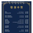 감성수컷안양