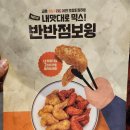 행신초등학교(중) | 행신 초등학교 근처 치킨 맛집 교촌 치킨 기프트권 사용후기 메뉴