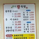 만년왕족발