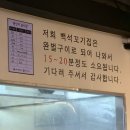 고기장사꼬기집 | [백석역 맛집 회식] 고기 구워주는 집 “백석 꼬기집” 솔직후기
