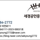 천수공인중개사사무소 이미지