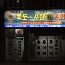 목포서월선홍어 이미지