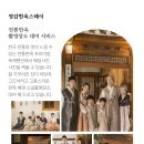 정감한옥스테이
