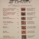 마이캐빈 이미지
