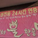 부인터여성전용한증막