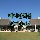호텔 별 | 베이징 여행 숙소 왕푸징 톈안먼 싼리툰 핵심 위치별 인기 호텔 후기