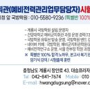 예비전력관리업무담당자(예비군지휘관) 시험 과정 모집(1등 합격생 배출) 이미지