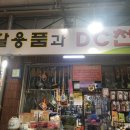 DC천냥 이미지