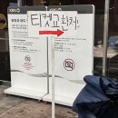 2017 송년드림콘서트 | [ 10cm의 쓰담쓰담 ] 자유석 130번대 방청후기 송년파티 투바투연준 로이킴 정승환