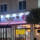 복돼지 두루치기 이미지