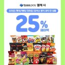GS25 대전태평점 | gs25 편의점 태평점 모든 게 여기 다있소 다모였소