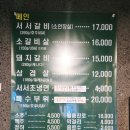 불광천서서갈비 이미지