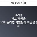 과거엔 사고 책임을 철새 탓으로... 이미지