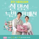 협동식품