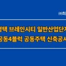 브레인건축사사무소 이미지